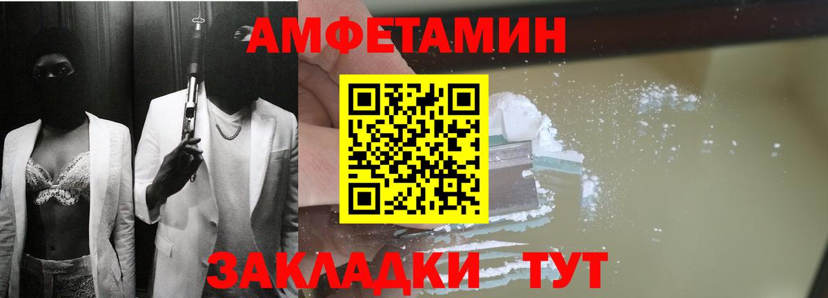 Нефтеюганск  АМФЕТАМИН Розовый  дарк нет формула  Вход с VPN 