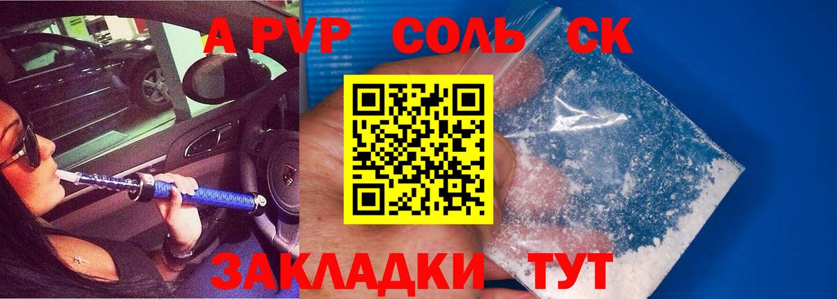 Alpha PVP кристаллы Нефтеюганск
