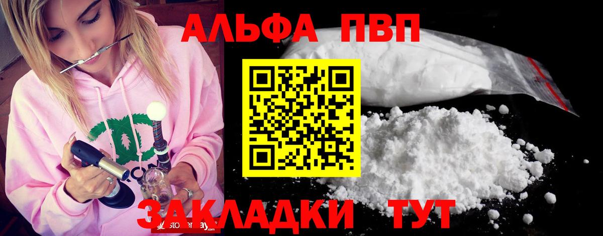 Alfa_PVP СК КРИС  Вход с VPN  Альфа ПВП  А ПВП кристаллы  Нефтеюганск  A PVP крисы CK 
