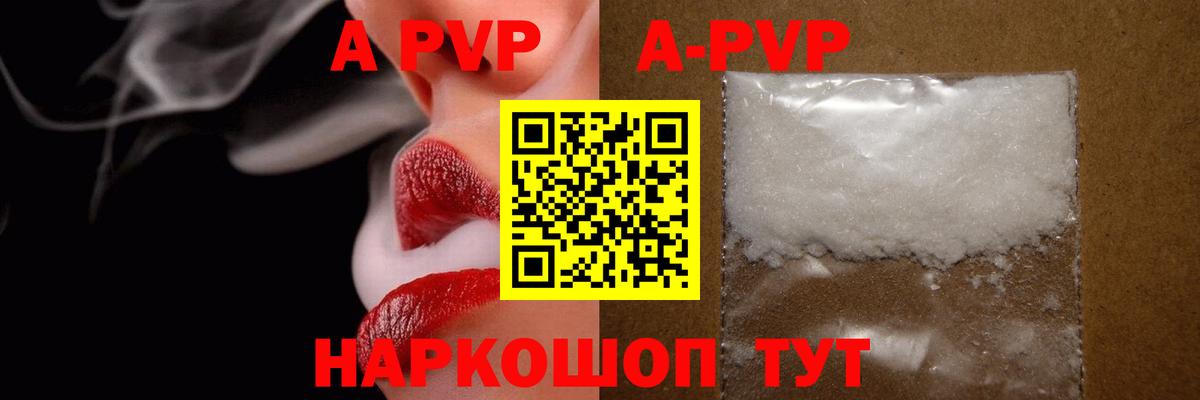 Alpha PVP VHQ  A PVP VHQ  Нефтеюганск 