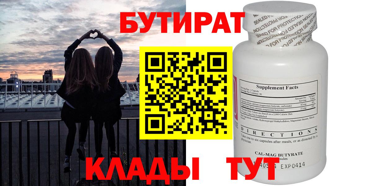 БУТИРАТ жидкий экстази Нефтеюганск