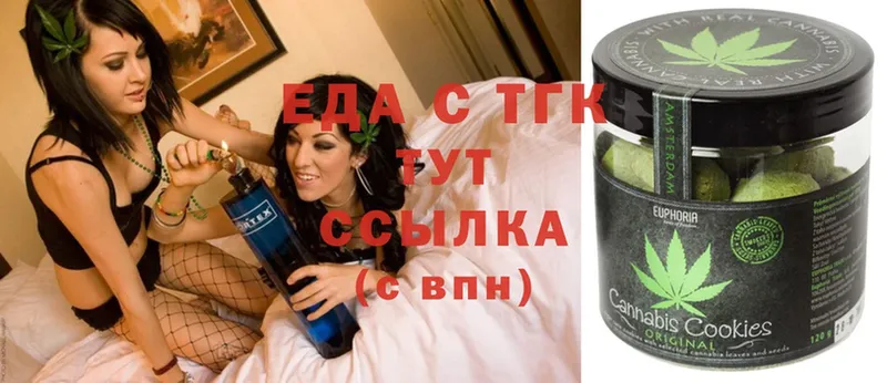 Еда ТГК конопля  Нефтеюганск 