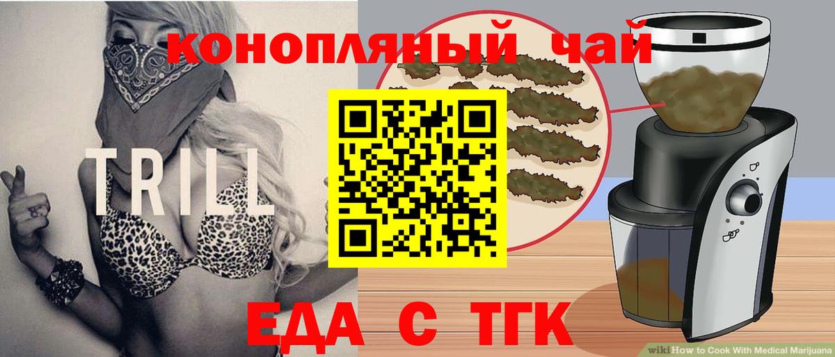 Печенье с ТГК марихуана  Вход с VPN  Нефтеюганск 
