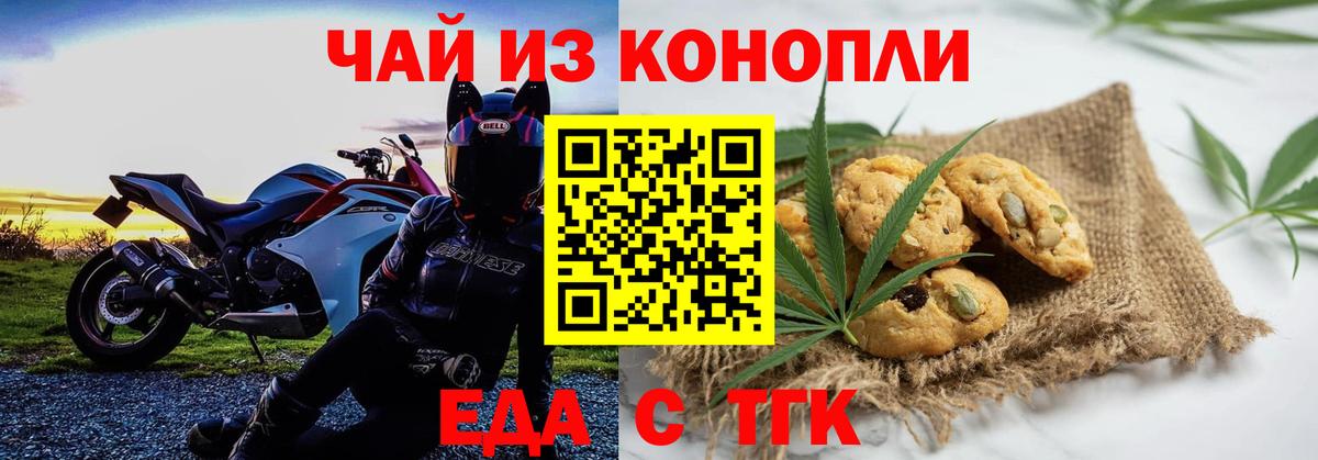 Еда ТГК конопля  Нефтеюганск 