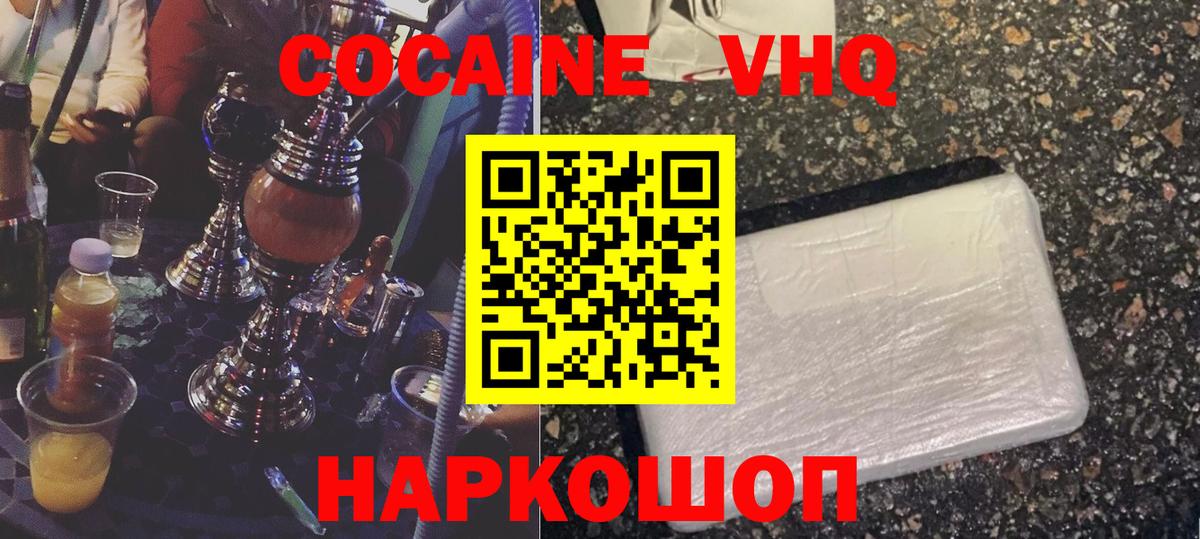Кокаин 98%  где найти   Нефтеюганск  COCAIN  Вход с VPN  Кокаин VHQ 