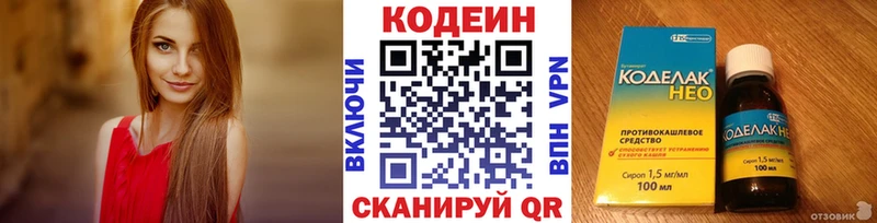 Кодеиновый сироп Lean Purple Drank  мега ссылки  Нефтеюганск 