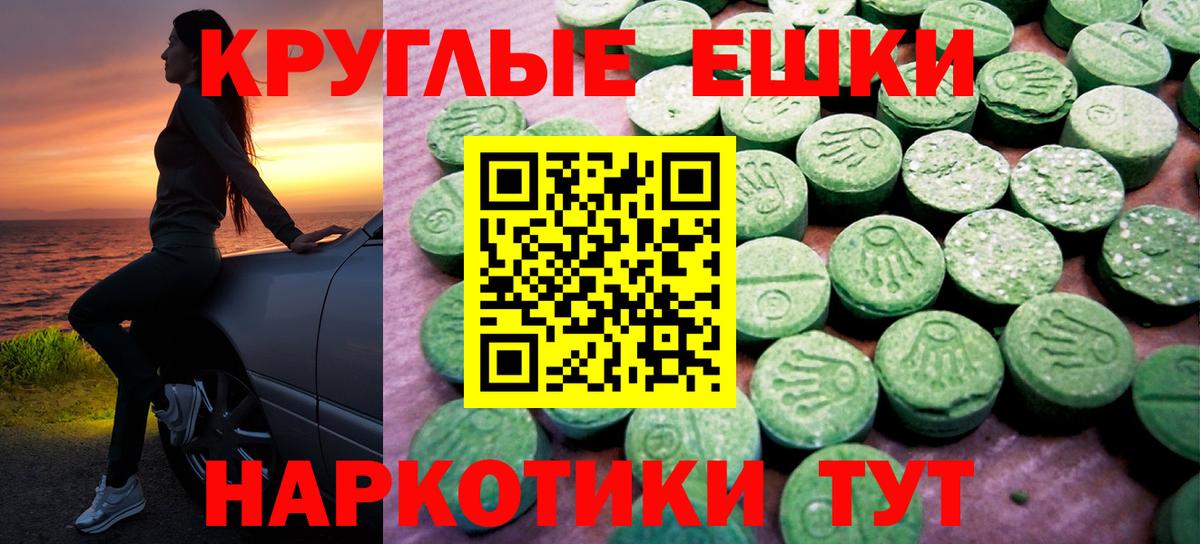 Ecstasy  Нефтеюганск  ЭКСТАЗИ 99% 