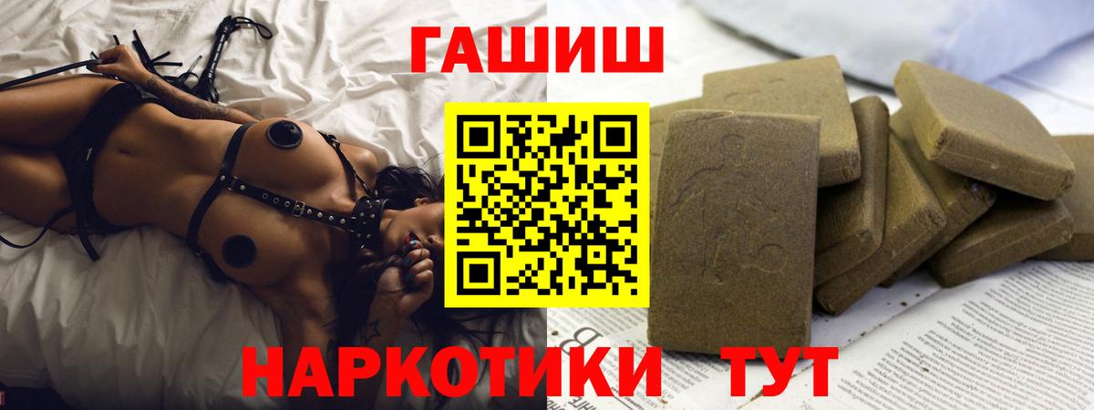 Гашиш 40% ТГК  ГАШ гарик  Нефтеюганск  Вход с VPN 