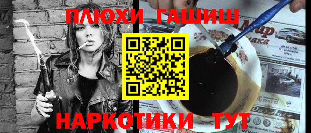 ГАШИШ индика сатива Нефтеюганск