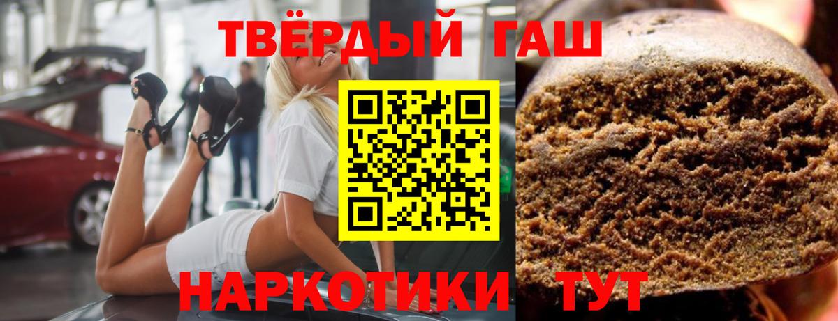 Гашиш Premium Нефтеюганск
