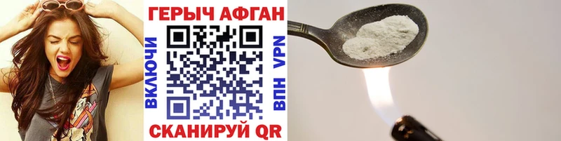 ГЕРОИН Афган  Нефтеюганск 