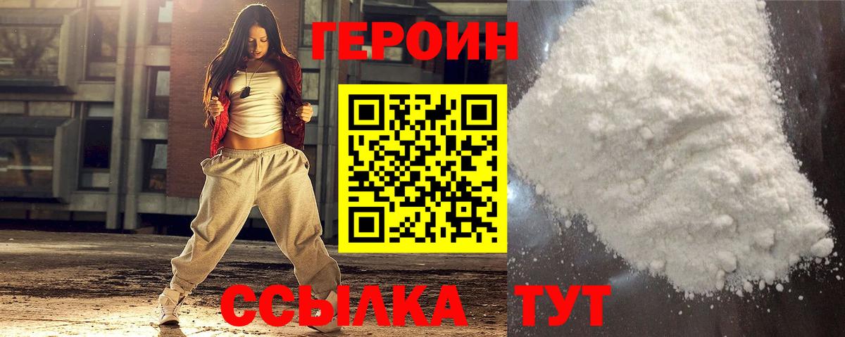 Нефтеюганск  ГЕРОИН Афган  Вход с VPN 