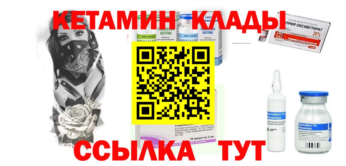 Нефтеюганск  КЕТАМИН VHQ  Кетамин VHQ  Вход с VPN 