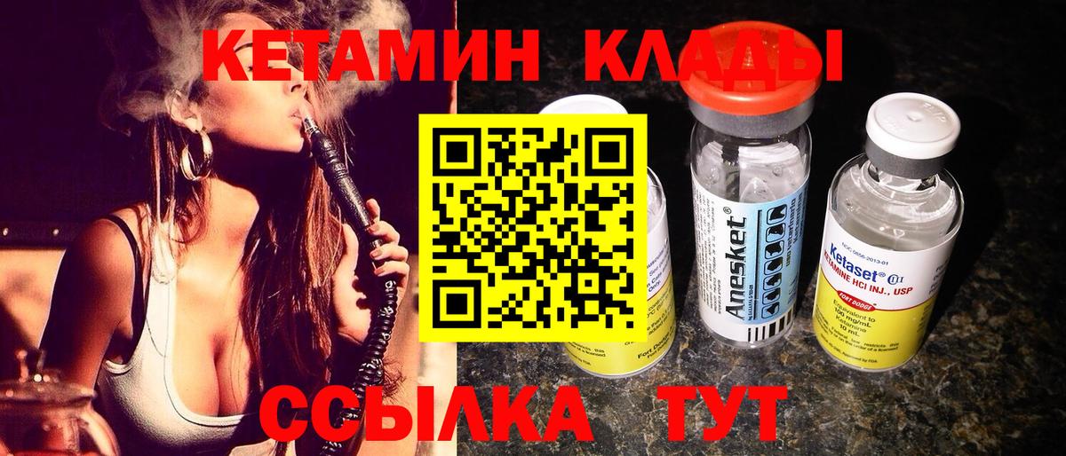 КЕТАМИН ketamine  КЕТАМИН ketamine  Нефтеюганск 