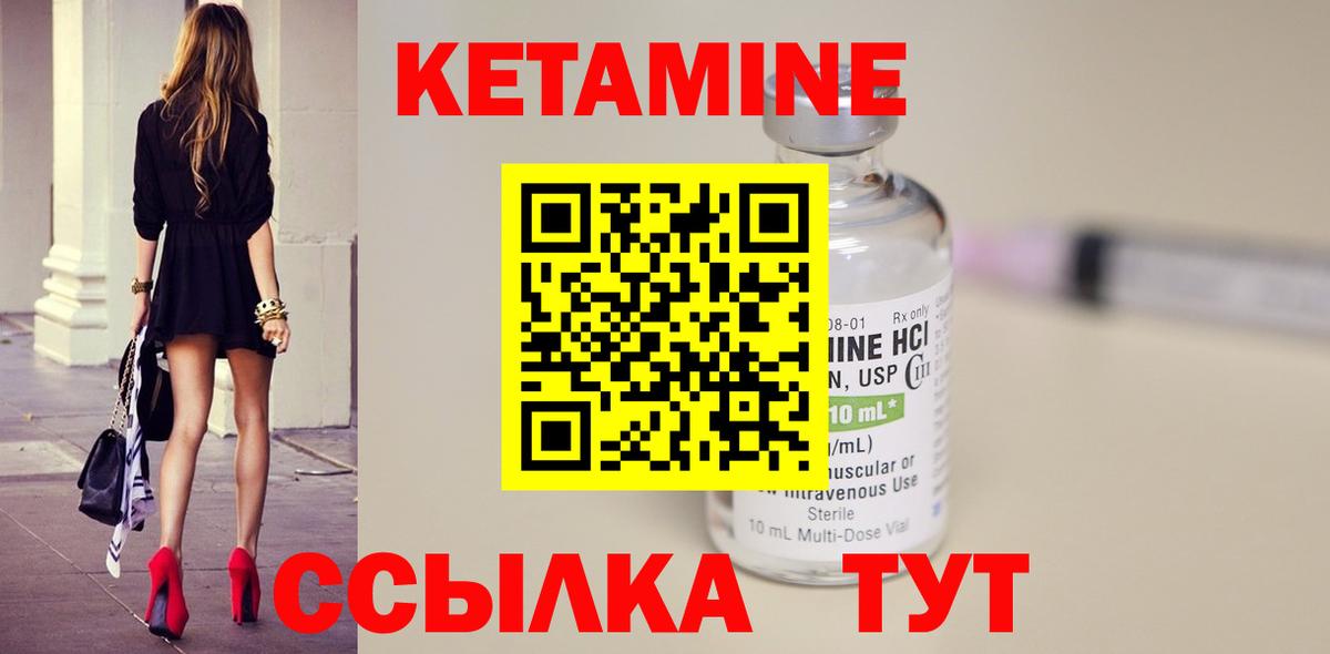 Кетамин ketamine Нефтеюганск