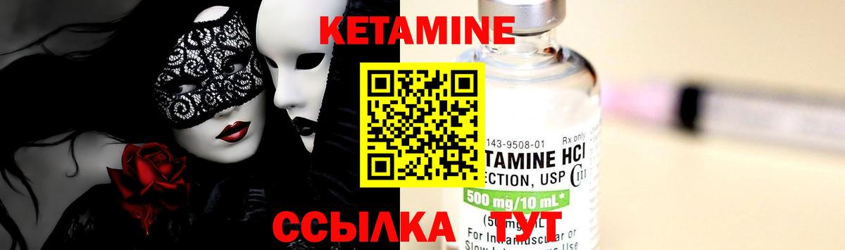 КЕТАМИН ketamine Нефтеюганск