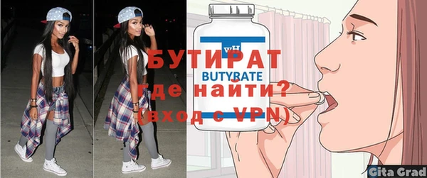 бутират Козловка