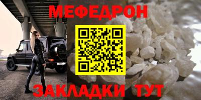 мяу мяу кристалл Балахна
