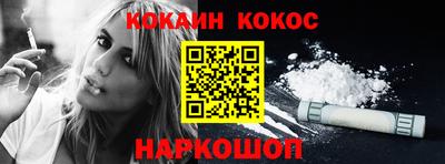 кокаин Абакан