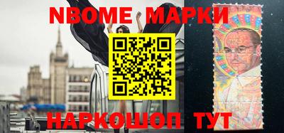 марки nbome Балашиха