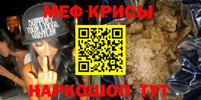 мяу мяу кристалл Балахна