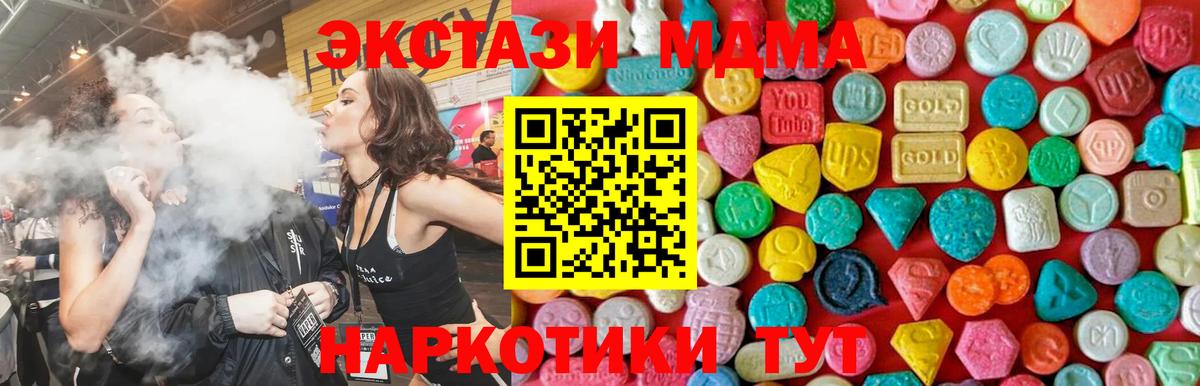 МДМА  МДМА VHQ  Вход с VPN  Нефтеюганск  МДМА crystal 