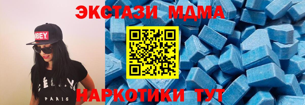 MDMA VHQ  МДМА crystal  МДМА  Нефтеюганск 
