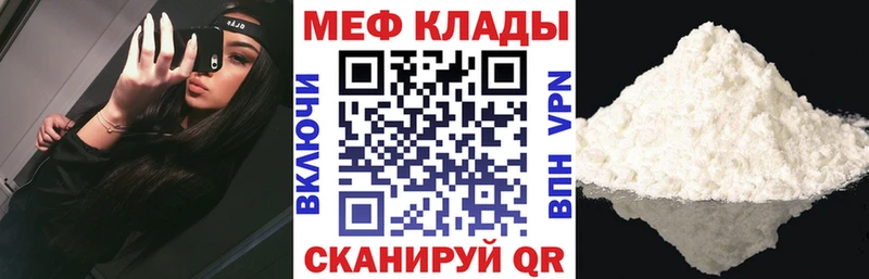 Меф мука Нефтеюганск