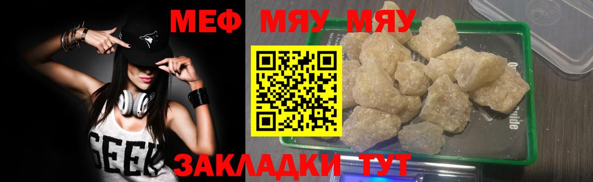 Мефедрон мука Нефтеюганск