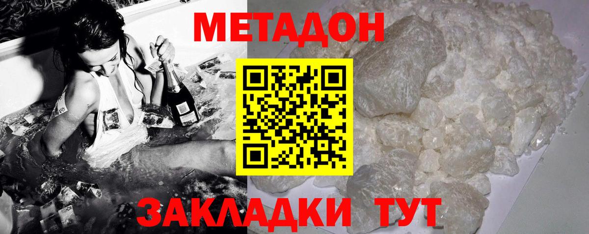 Метадон VHQ  Нефтеюганск  МЕТАДОН VHQ 