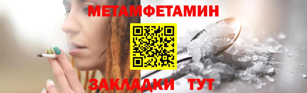 Метамфетамин мет  Вход с VPN  Нефтеюганск 