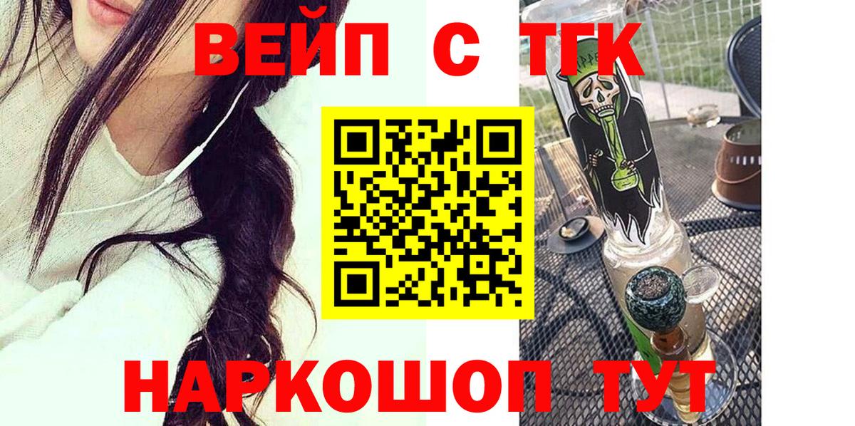 Нефтеюганск  Дистиллят ТГК вейп  Вход с VPN 