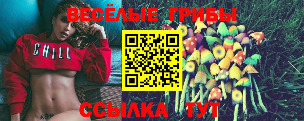 Псилоцибиновые грибы MAGIC MUSHROOMS Нефтеюганск